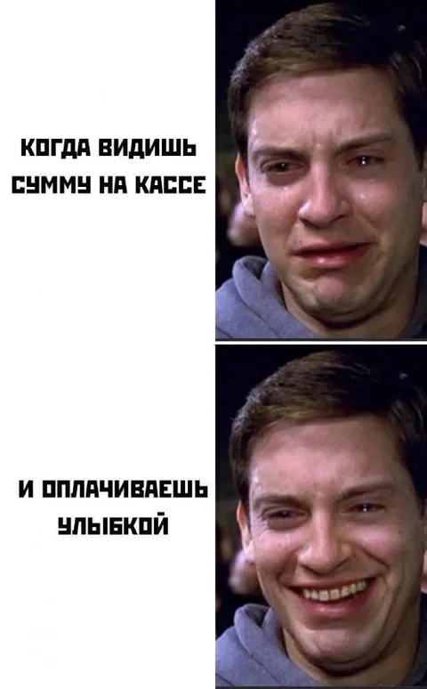Сумма на кассе и улыбка