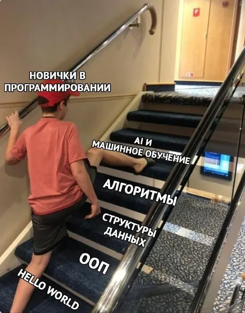 Новички в программировании на эскалаторе