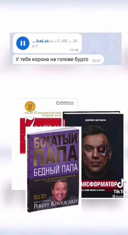 Когда клиент прислал голосовое