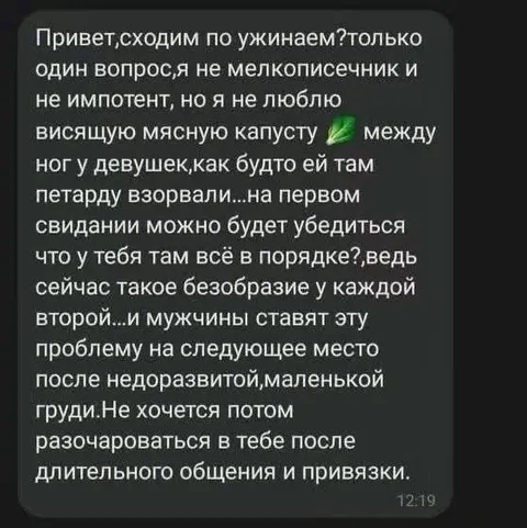 Приглашение на ужин с одним вопросом