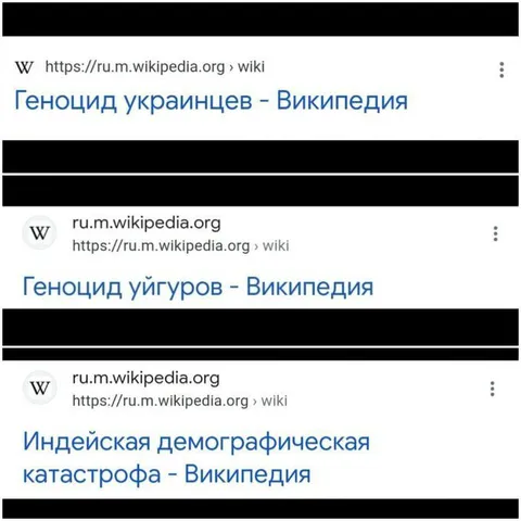 Поиск разных геноцидов в Википедии