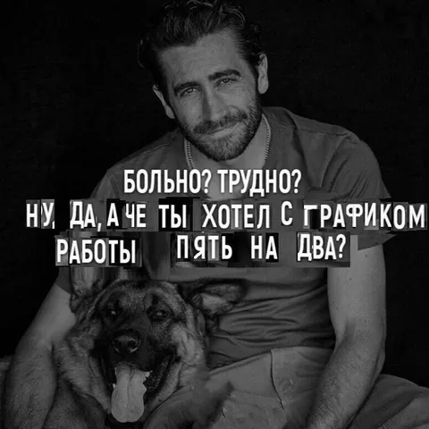 График работы пять на два