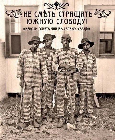 Не смѣть стращать ножную слободу