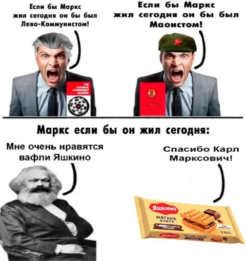 Маркс если бы жил сегодня