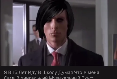Уникальный музыкальный вкус в 15 лет