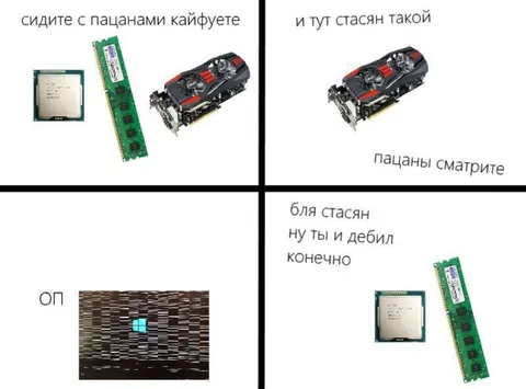 Стасан показывает видеокарту