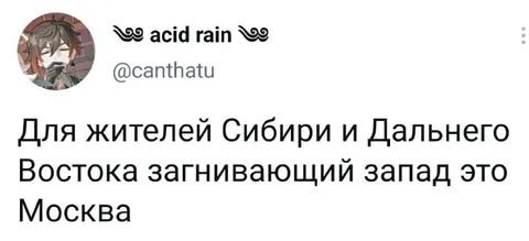 Сибирь и Дальний Восток