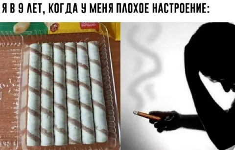 Я в 9 лет с плохим настроением