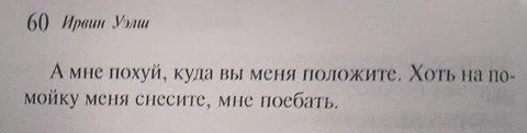 Куда угодно, лишь бы не домой