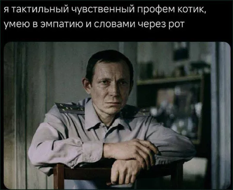 Тактичный чувствительный профессор-котик