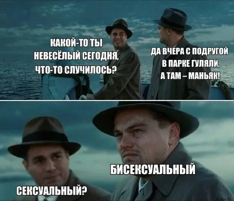 Маньяк оказался бисексуальным