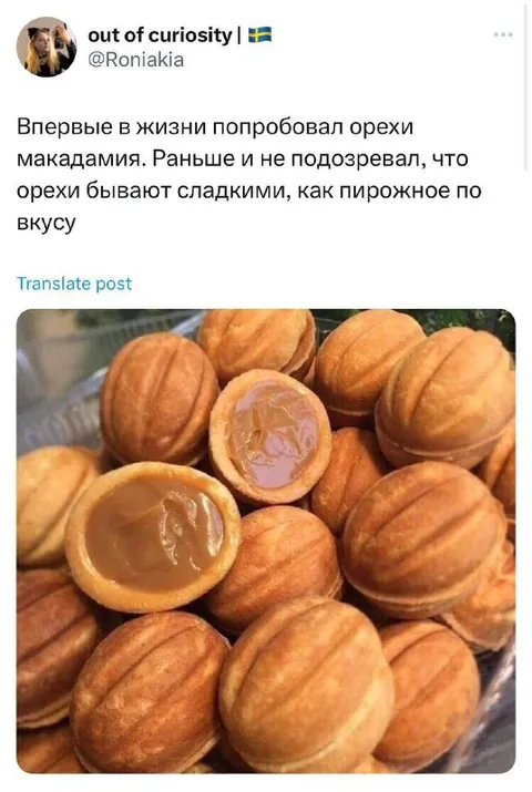 Сладкие орехи макадамия