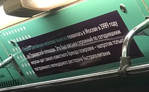 Первая неоновая реклама в Москве