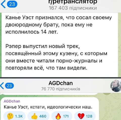Канье Уэст идеологически наш