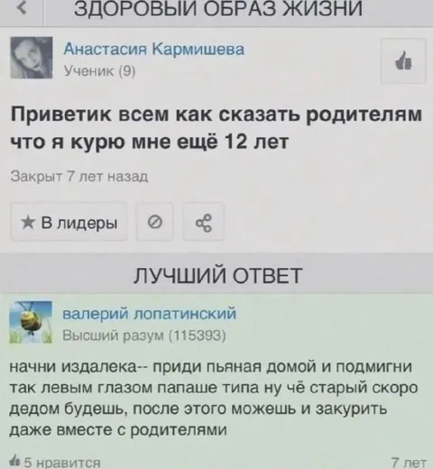 Как сказать родителям, что куришь
