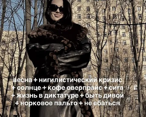 Весна и нигилистический кризис