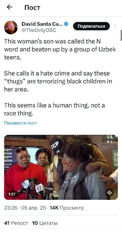 Human Thing, Not a Race Thing