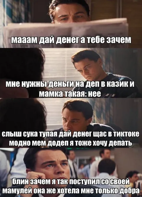 Мамка дала денег на TikTok