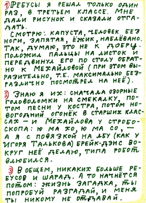 Ребусы в третьем классе
