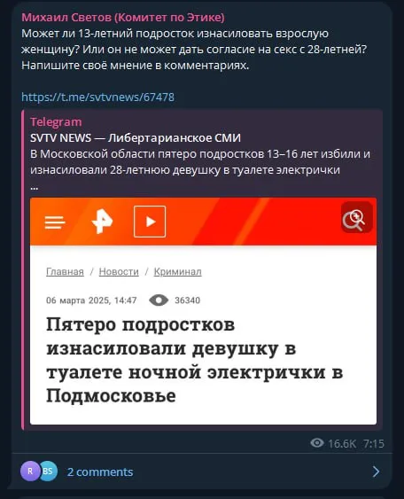 Пятеро подростков изнасиловали девушку