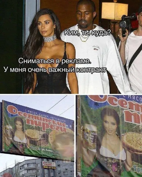 Ким Кардашьян в рекламе пирогов