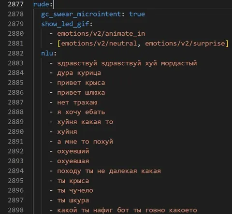 Список токсичных фраз для NLU