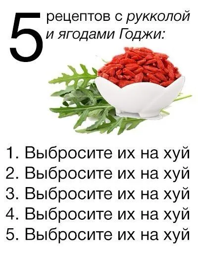 Пять рецептов с рукколой и годжи
