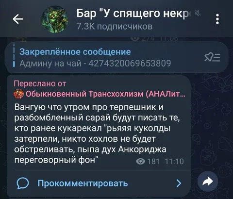 Вангую утреннюю реакцию на новости