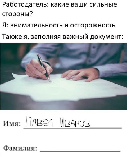 Внимательность при заполнении документа