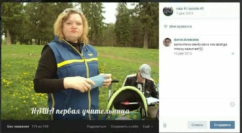 Наша первая учительница на пикнике