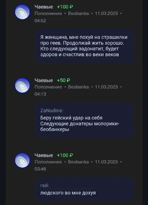 Донаты за честность