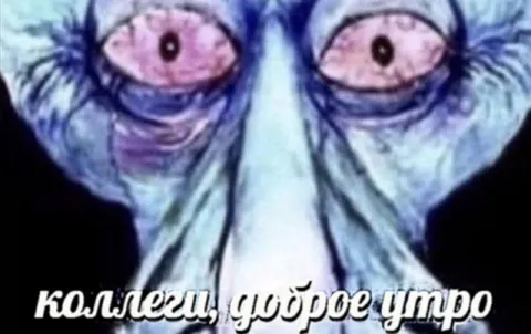 Коллеги, доброе утро