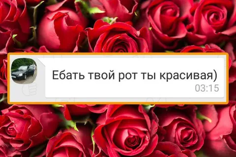 Ты красивая, ебать