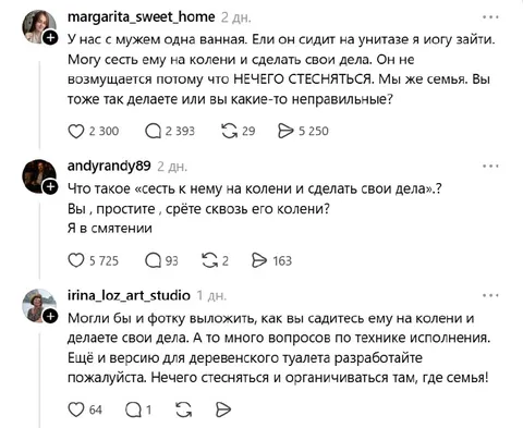 Сесть на колени и сделать дела