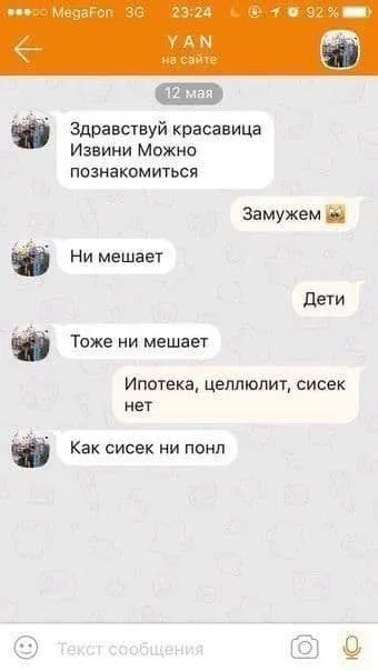 Знакомство с замужней женщиной