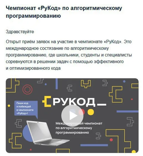 Премия за лучшее лого «РуКод»