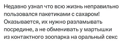 Пакетики с сахаром и мартышка