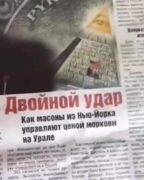 Масоны управляют ценой моркови