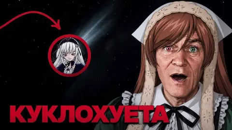Кукложужета в космосе