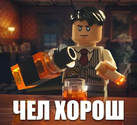 Чел хорош с виски