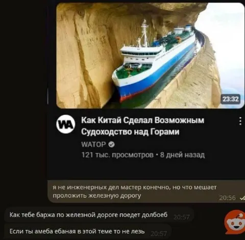 Баржа по железной дороге
