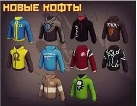 Новые кофты для персонажей