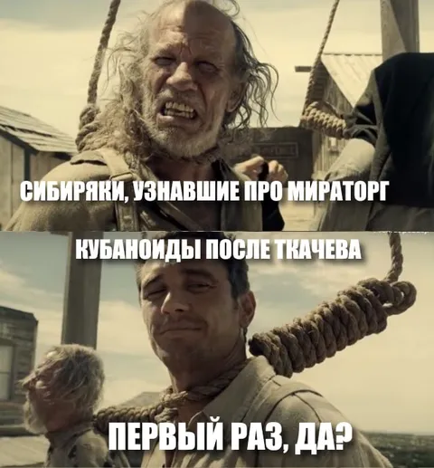 Первый раз после Ткачева