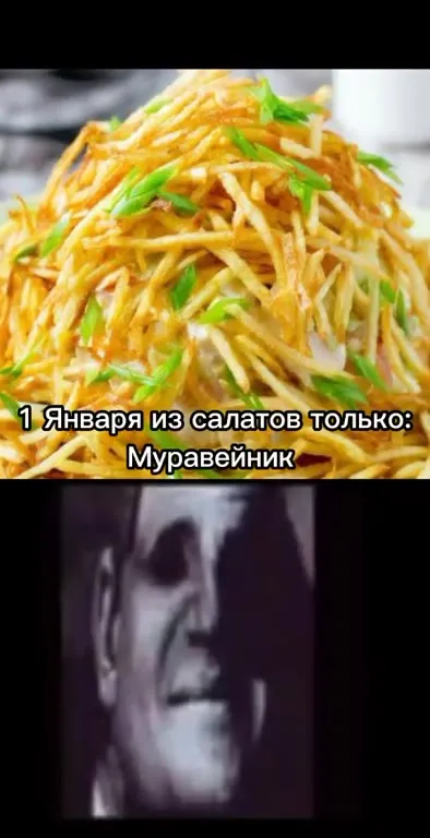 Первого января только салаты