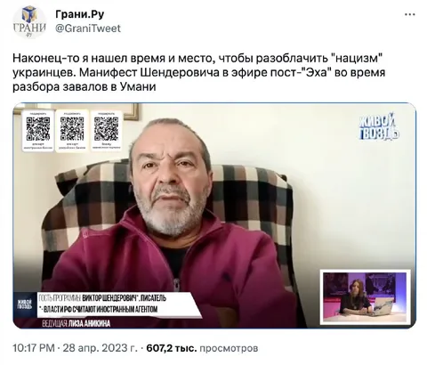 Шендерович в эфире Живого гвоздя
