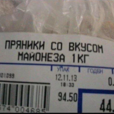 Пряники со вкусом майонеза