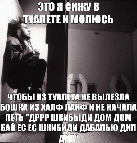 Молитва против бочки из Half-Life