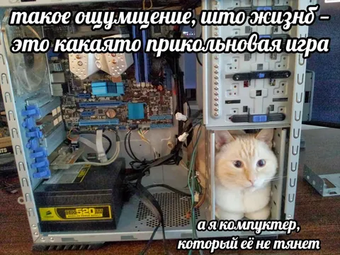 Компьютер не тянет жизнь