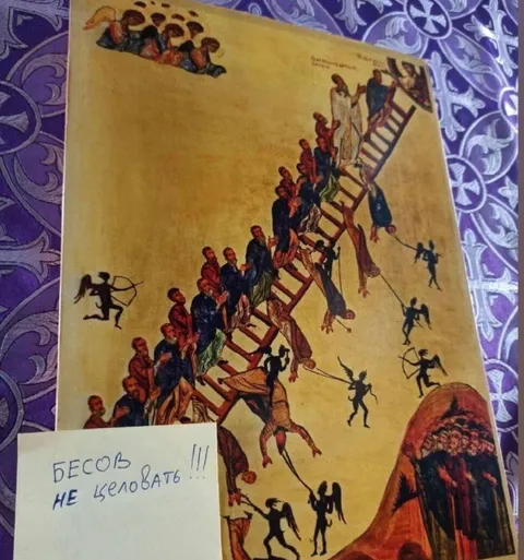 Бесов не келовать