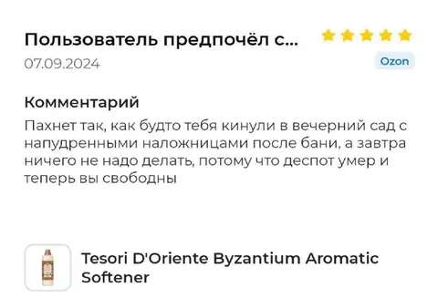 Запах свободы после бани